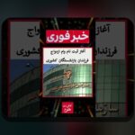 همه چیز درباره ثبت نام وام ازدواج: راهنمای کامل برای زوج‌های آینده‌نگر