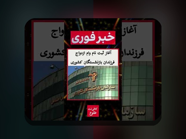 همه چیز درباره ثبت نام وام ازدواج: راهنمای کامل برای زوج‌های آینده‌نگر